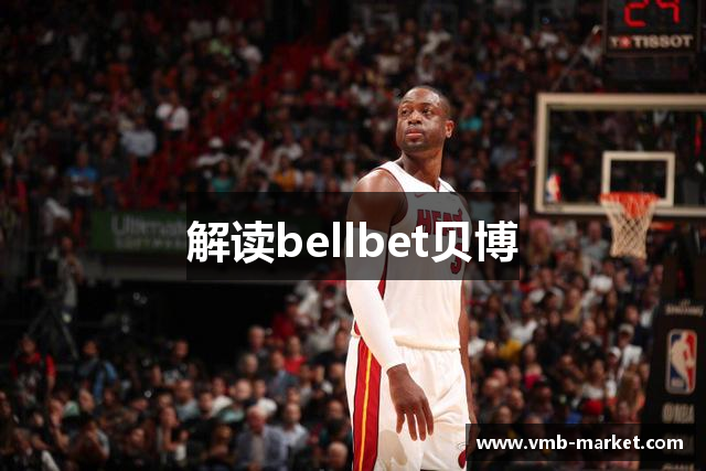 bellbet贝博·(艾弗森)官方网站